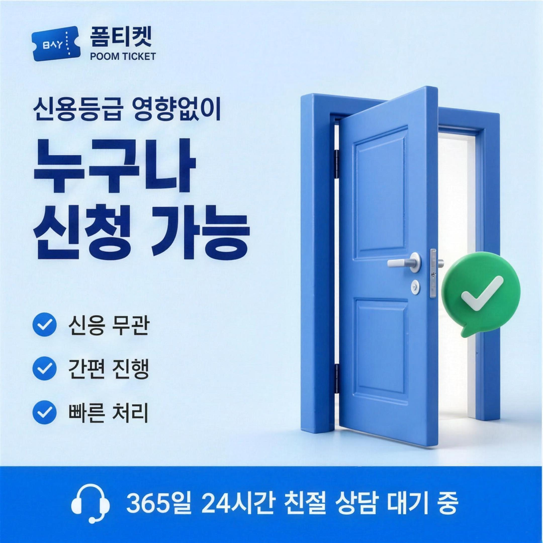 품티켓 SK소액결제 현금화 SK 정책 안내 배너