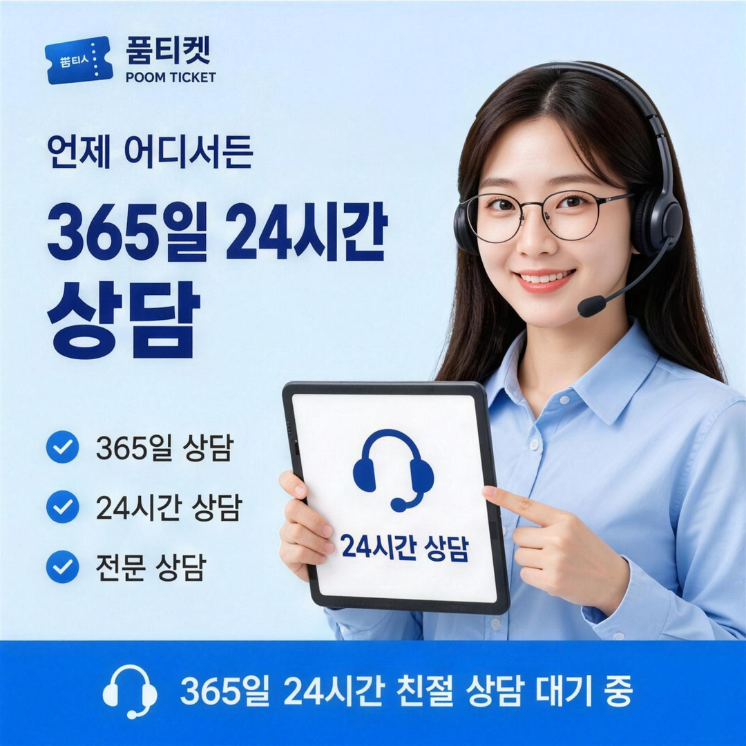 품티켓 SK소액결제 현금화 제한 사유 안내 배너